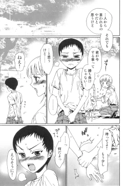 Page 88 of Yuni-Hapi