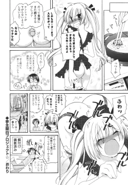 Page 107 of Koibito Choukyou Keikaku Shinkouchuu