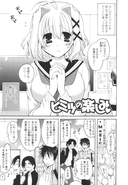 Page 108 of Koibito Choukyou Keikaku Shinkouchuu