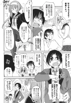 Page 119 of Koibito Choukyou Keikaku Shinkouchuu