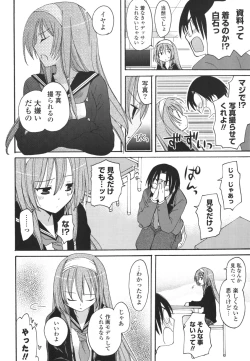 Page 121 of Koibito Choukyou Keikaku Shinkouchuu