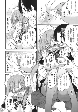 Page 127 of Koibito Choukyou Keikaku Shinkouchuu