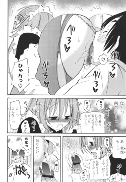 Page 131 of Koibito Choukyou Keikaku Shinkouchuu