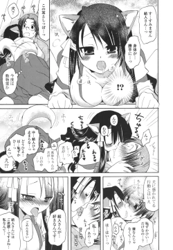 Page 142 of Koibito Choukyou Keikaku Shinkouchuu