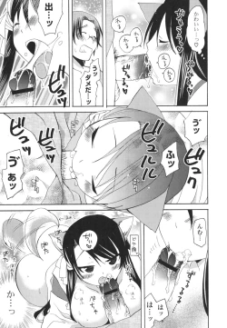 Page 148 of Koibito Choukyou Keikaku Shinkouchuu