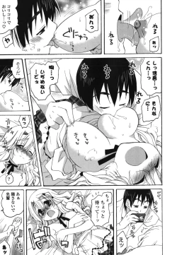 Page 14 of Koibito Choukyou Keikaku Shinkouchuu