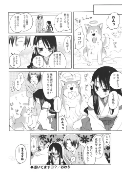 Page 153 of Koibito Choukyou Keikaku Shinkouchuu