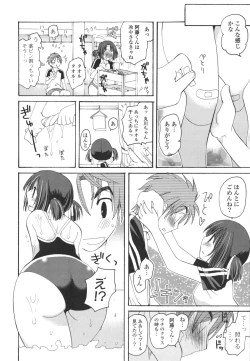 Page 157 of Koibito Choukyou Keikaku Shinkouchuu