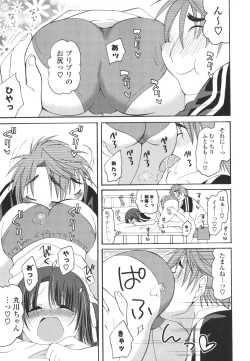 Page 162 of Koibito Choukyou Keikaku Shinkouchuu