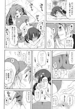 Page 163 of Koibito Choukyou Keikaku Shinkouchuu