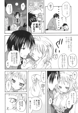 Page 171 of Koibito Choukyou Keikaku Shinkouchuu