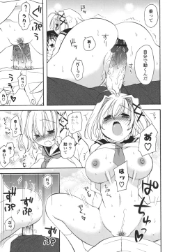 Page 194 of Koibito Choukyou Keikaku Shinkouchuu