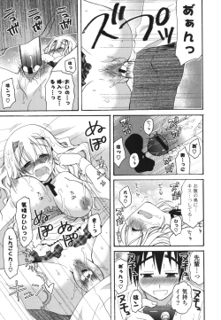 Page 20 of Koibito Choukyou Keikaku Shinkouchuu