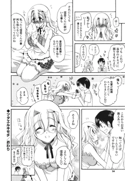 Page 23 of Koibito Choukyou Keikaku Shinkouchuu