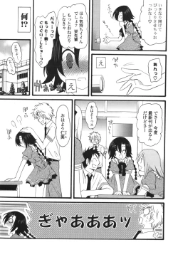 Page 26 of Koibito Choukyou Keikaku Shinkouchuu