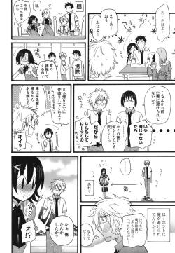 Page 27 of Koibito Choukyou Keikaku Shinkouchuu