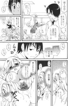 Page 44 of Koibito Choukyou Keikaku Shinkouchuu