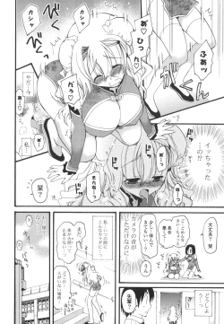 Page 45 of Koibito Choukyou Keikaku Shinkouchuu