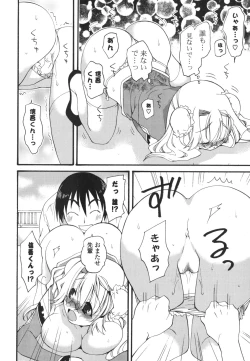 Page 47 of Koibito Choukyou Keikaku Shinkouchuu