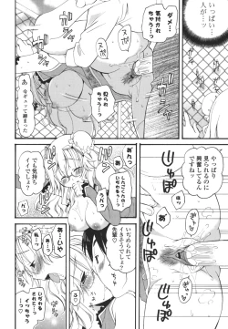 Page 53 of Koibito Choukyou Keikaku Shinkouchuu