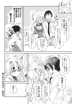 Page 55 of Koibito Choukyou Keikaku Shinkouchuu