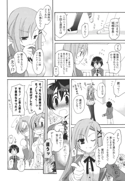 Page 57 of Koibito Choukyou Keikaku Shinkouchuu