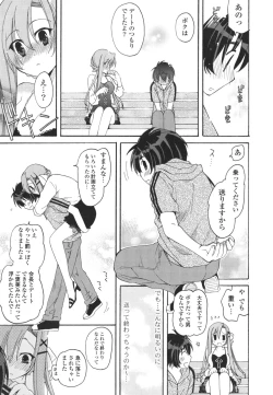 Page 60 of Koibito Choukyou Keikaku Shinkouchuu