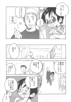 Page 114 of Iinari
