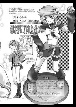 Page 14 of LoveLoveMODE_DL