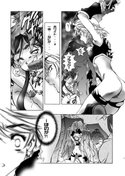 Page 5 of LoveLoveMODE_DL