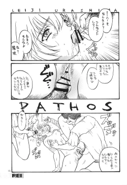 Page 15 of Science Fiction Double Feature