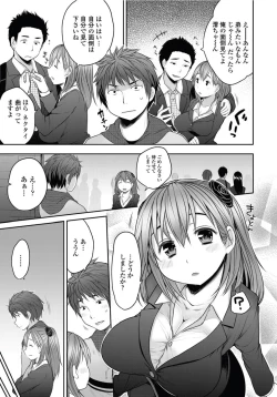 Page 5 of Sougo Shitto