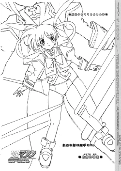 Page 7 of TIMTIM Machine SPECIAL CODE: A