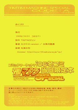 [TIMTIM MACHINE (Kazuma G-Version, Minazuki Ayu)] TIMTIM Machine SPECIAL CODE: A (CODE GEASS: Lelouch of the Rebellion)
