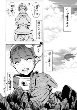 Page 16 of Space Nostalgia 4