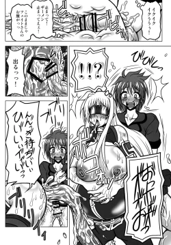 Page 19 of Kazoku Dorei