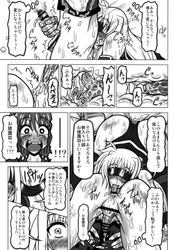 Page 22 of Kazoku Dorei