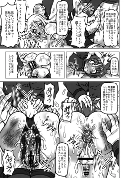 Page 24 of Kazoku Dorei