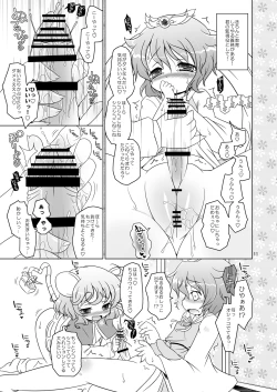 Page 10 of Watashi no Nazrin