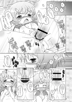 Page 20 of Watashi no Nazrin