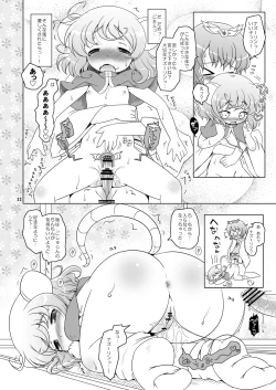 Page 21 of Watashi no Nazrin