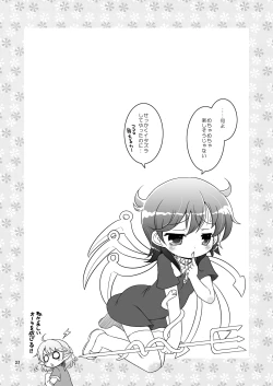 Page 26 of Watashi no Nazrin