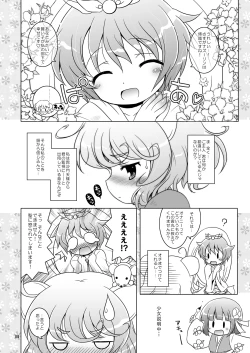 Page 7 of Watashi no Nazrin