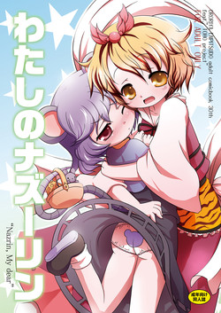 Download Watashi no Nazrin