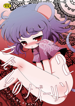 Download Watashi no Nazrin 2