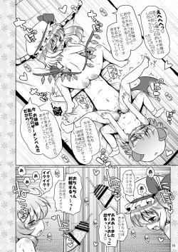 Page 17 of Watashi no Nazrin 3