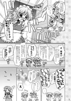 Page 24 of Watashi no Nazrin 3