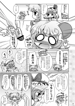Page 6 of Watashi no Nazrin 3