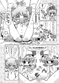Page 7 of Watashi no Nazrin 3