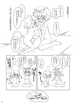 Page 33 of Watashi no Nazrin 4